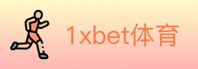 1xbet体育 logo